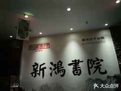 -万达广场(南京江宁店)