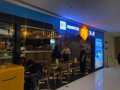 门面-Ice Monster冰馆·CNN评选全球十大甜品(国贸商城店)