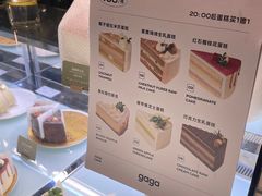 -gaga(金地威新中心店)
