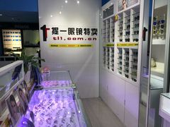 -提一眼镜·蔡司·依视路(小寨店)