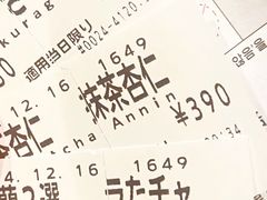 账单-一兰拉面(池袋店)