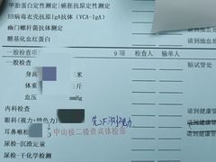 -悦检(中山大学孙逸仙纪念医院体检中心)