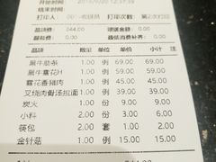 账单-九田家黑牛烤肉料理(石路天虹店)