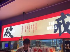 -花和尚·湘西小串烧烤(祈福店)