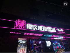 -燥次·烧烤酒场(万象城店)