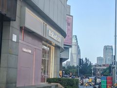 -好利来(南京路一店)