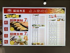 -黄阿姨锅贴大王(万航渡路店)