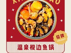 -新辣道鱼火锅(航天万源店)