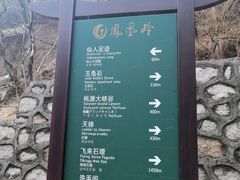 -北京凤凰岭