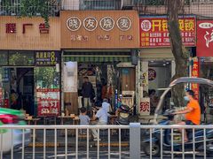 门面-晓友烧麦(光华村店)
