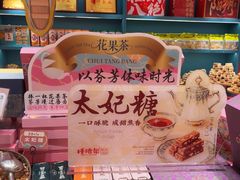 -捶糖帮桂林特产伴手礼(西街店)