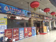 -东江海鲜酒家(客村店)
