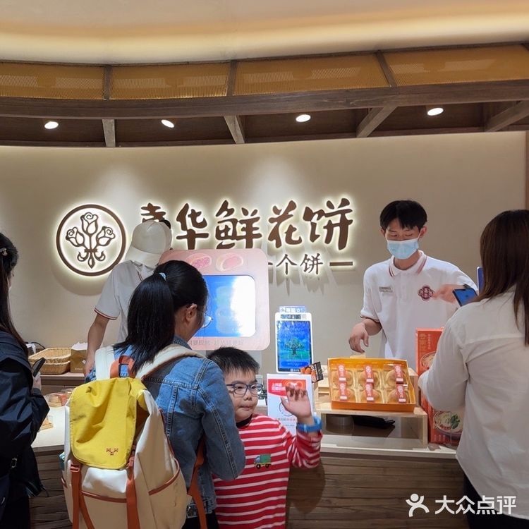 来打卡嘉华鲜花饼啦✌🏻️