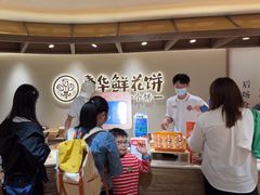 -嘉华鲜花饼(四方街旗舰店)