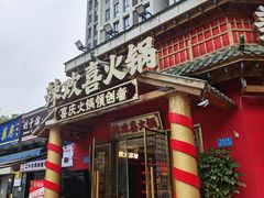 -龙头寺公园