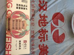 -肥肥虾庄·金牌油焖大虾(东湖欢乐谷店)