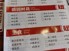 -管氏翅吧(护国寺店)
