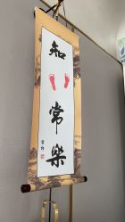 -玥奢国际母婴护理中心(滨江宝龙店)