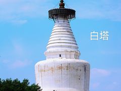 -妙应寺白塔
