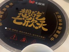 -七欣天香辣蟹火锅(南京桥北太平店)