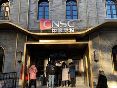 -国药中服免税(北京坊店)