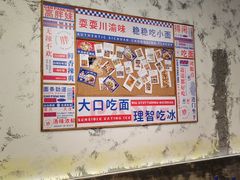 -高胖妹面庄(黄河道店)