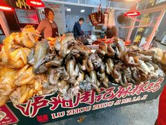 -老字号周记古蔺麻辣鸡·非物质文化遗产传承店