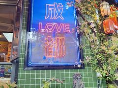 -俏媳妇火锅(宽窄巷子店)