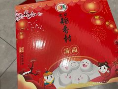 -北京稻香村(丰管路店)