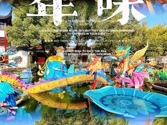 -豫园