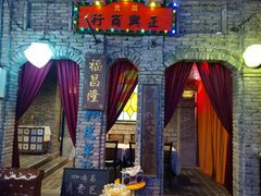 -和平菓局(王府井店)