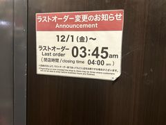 -一蘭(三宮店)