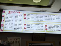 -康大口蘑面庄(将军街店)