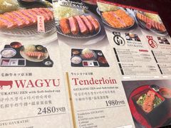菜单-牛カツ京都勝牛(河原町蛸薬師店)