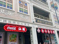 -汕头市小公园