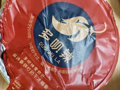 -多呗辣麻辣香锅(万达广场店)