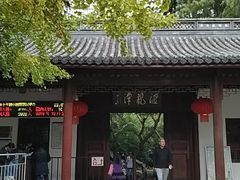 -汇龙潭