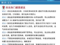 -大雁塔北广场音乐喷泉