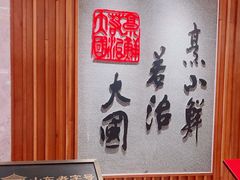 -山东八大碗山东老字号