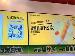 -7分甜(苏州园区科文中心店)