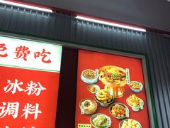 -成都你六姐·牛肉冒菜(信泰中心商场店)
