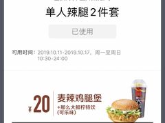 -麦当劳(田林好又多店)