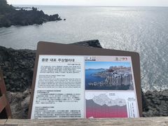 -柱状节理带