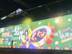 -梨花自助烤肉(天河城店)