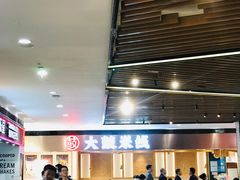 -大鼓米线(浦东长泰店)