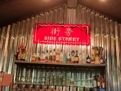 -Side Street街旁(交道口店)