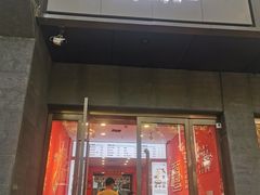 -大嘻咹biangbiang面(历史博物馆店)