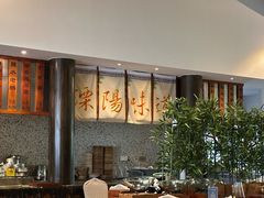 -南山竹海·珍味堂