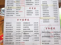 菜单-杨厝六十六农庄农舍(杨厝路店)