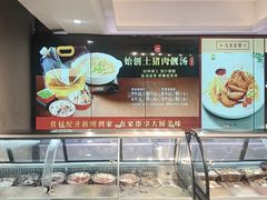 -老蒲鲜·地标·非遗美食(涵江店)